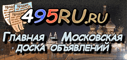 Доска объявлений города Саракташа на 495RU.ru